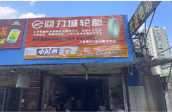 屏边门头店招