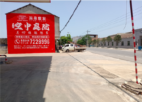 屏边墙体广告如何定价？