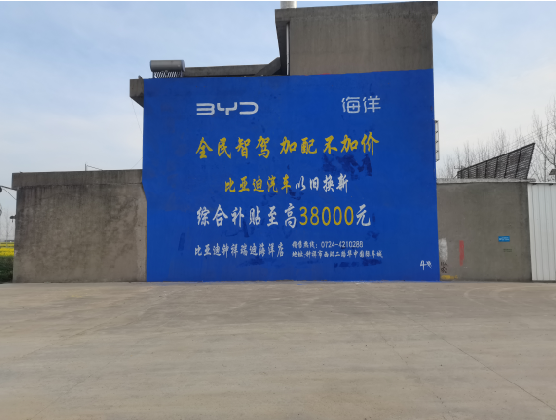 屏边墙固是否有必要刷？