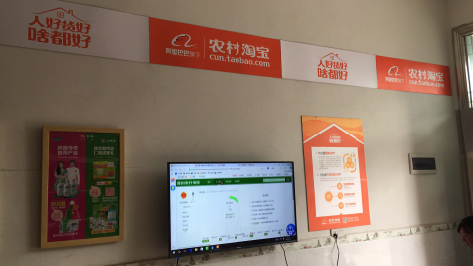 屏边村淘店面装修