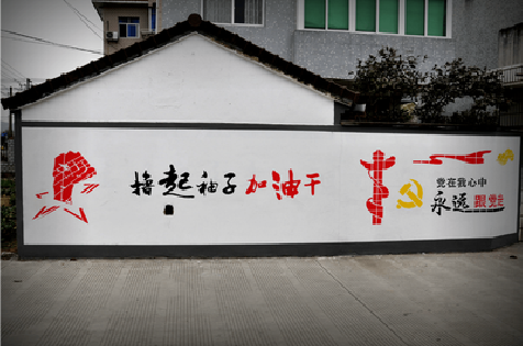 屏边乡村振兴墙体彩绘