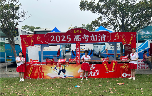 屏边王老吉高考活动搭建