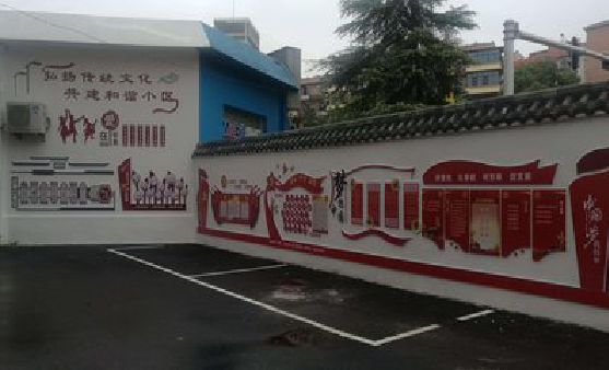 屏边社区文化墙的创意设计。