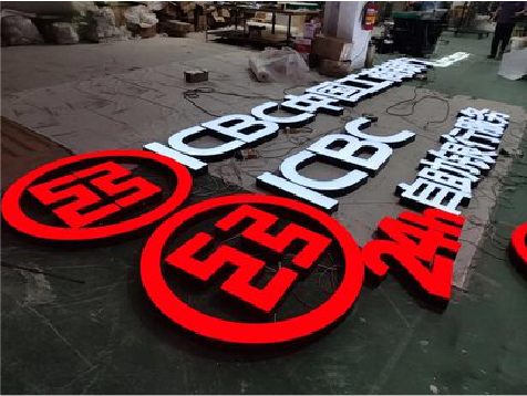 屏边教你如何保养亚克力发光字