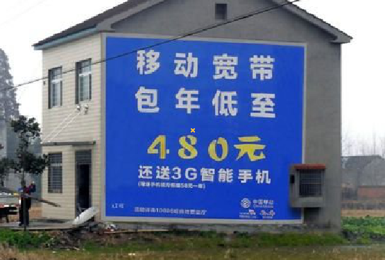 屏边怎么发布户外墙体广告？