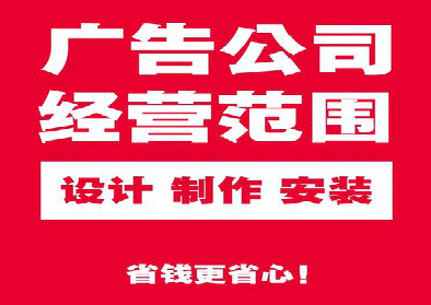 屏边广告制作有什么技巧？