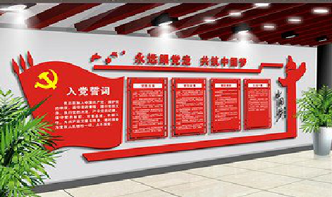 屏边党建文化墙设计成什么样式的合适？