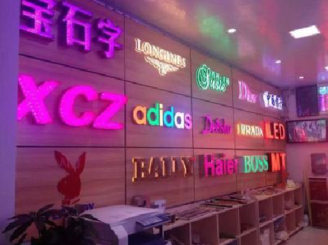 屏边七彩外露发光字的制作工艺。