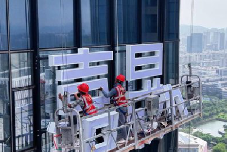 屏边玻璃上安装发光字怎么固定呢？