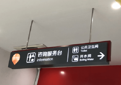 屏边商场标识牌如何和商场整体装修风格保持一致？