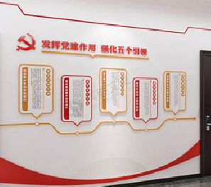 屏边党建文化墙设计方法有哪些？
