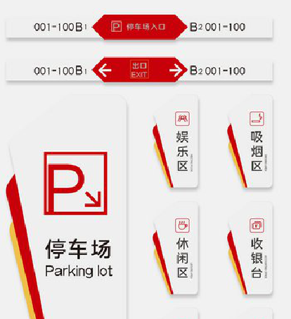 屏边商场标识系统规划管理。